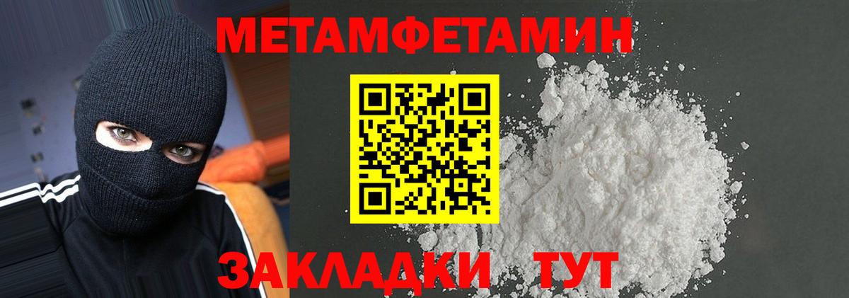 Улан-Удэ  АМФ 98%  АМФЕТАМИН  гидра как зайти  Вход с VPN 
