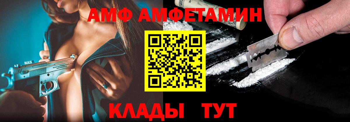 Amphetamine Розовый Улан-Удэ