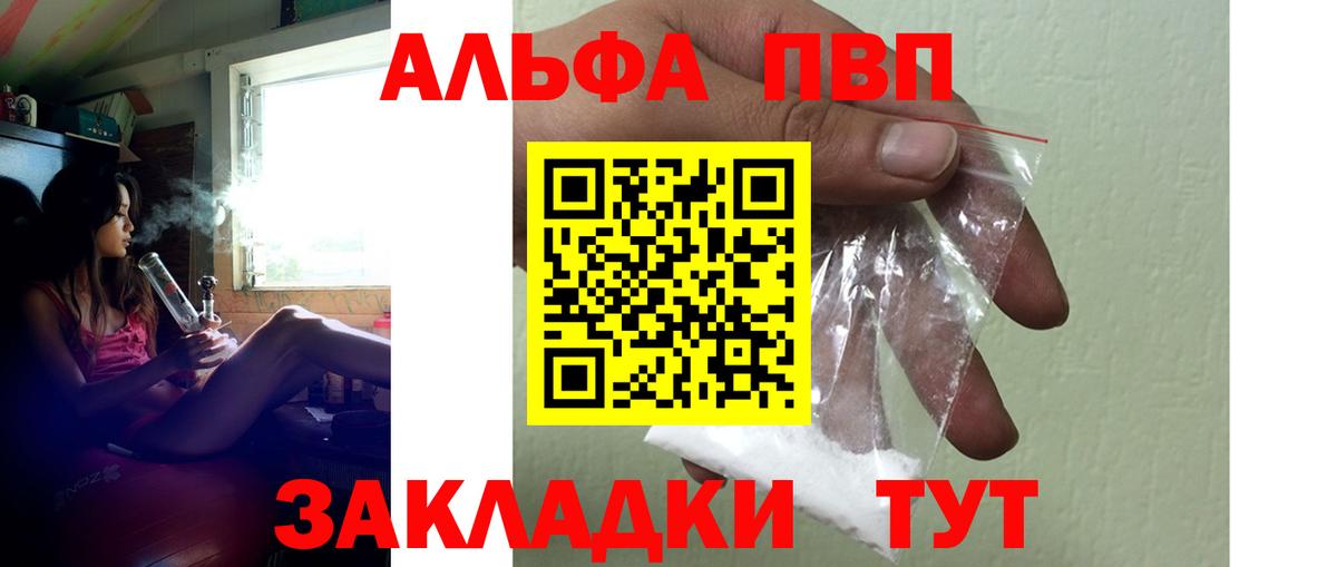 А ПВП VHQ  Alpha PVP крисы CK  Alpha PVP СК КРИС  Вход с VPN  Альфа ПВП  Улан-Удэ 