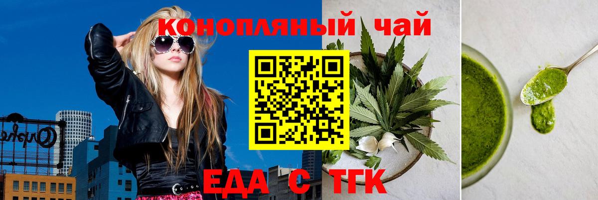 Улан-Удэ  Canna-Cookies конопля  Вход с VPN 