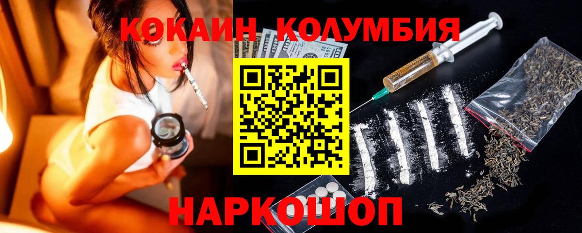 Кокаин VHQ Улан-Удэ