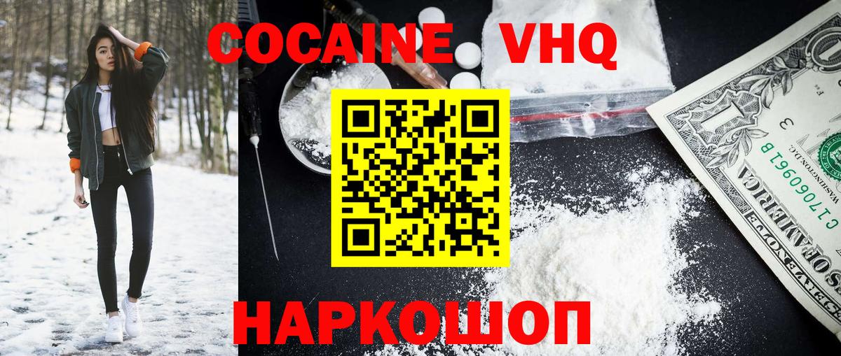 Улан-Удэ  Кокаин 99%  COCAIN Fish Scale  Вход с VPN 