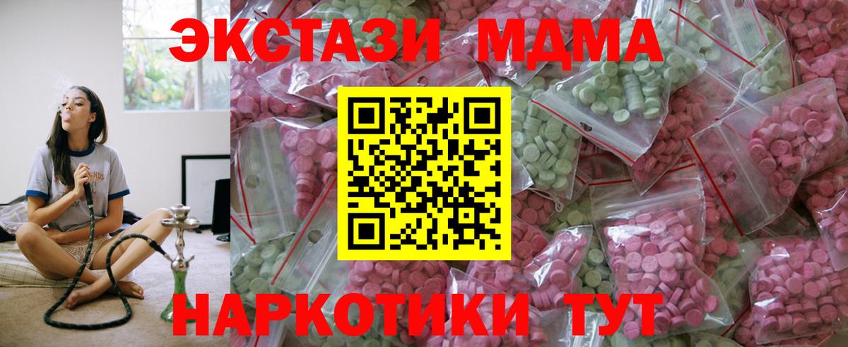 Улан-Удэ  ЭКСТАЗИ  Вход с VPN  Экстази Cube 