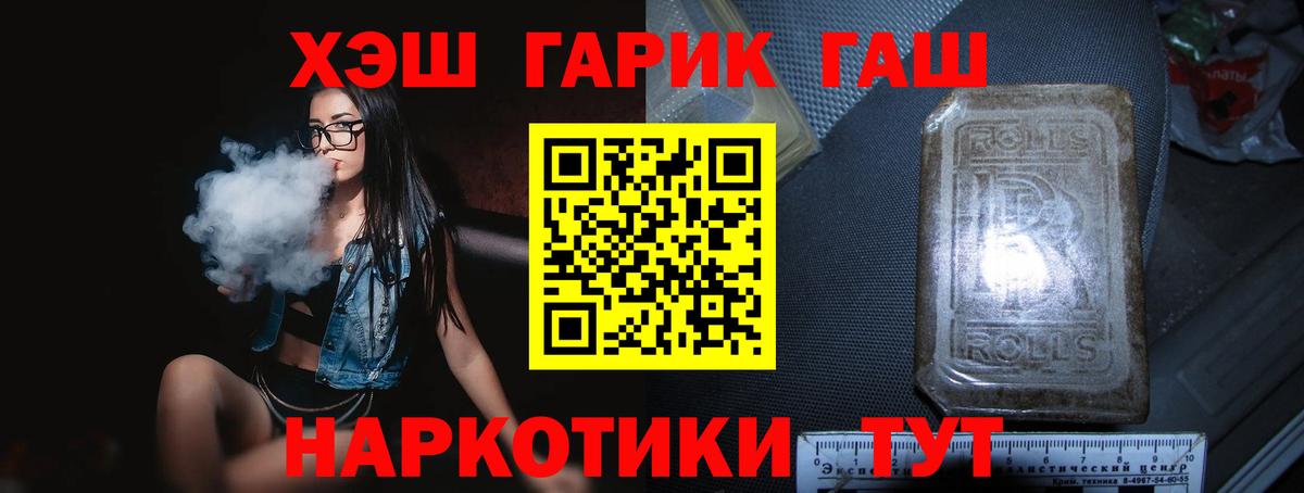 ГАШИШ гашик  ГАШ ice o lator  Вход с VPN  Улан-Удэ 