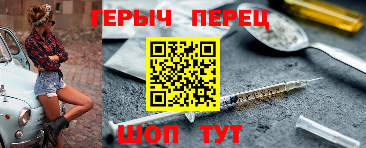 Героин хмурый  Вход с VPN  Улан-Удэ 