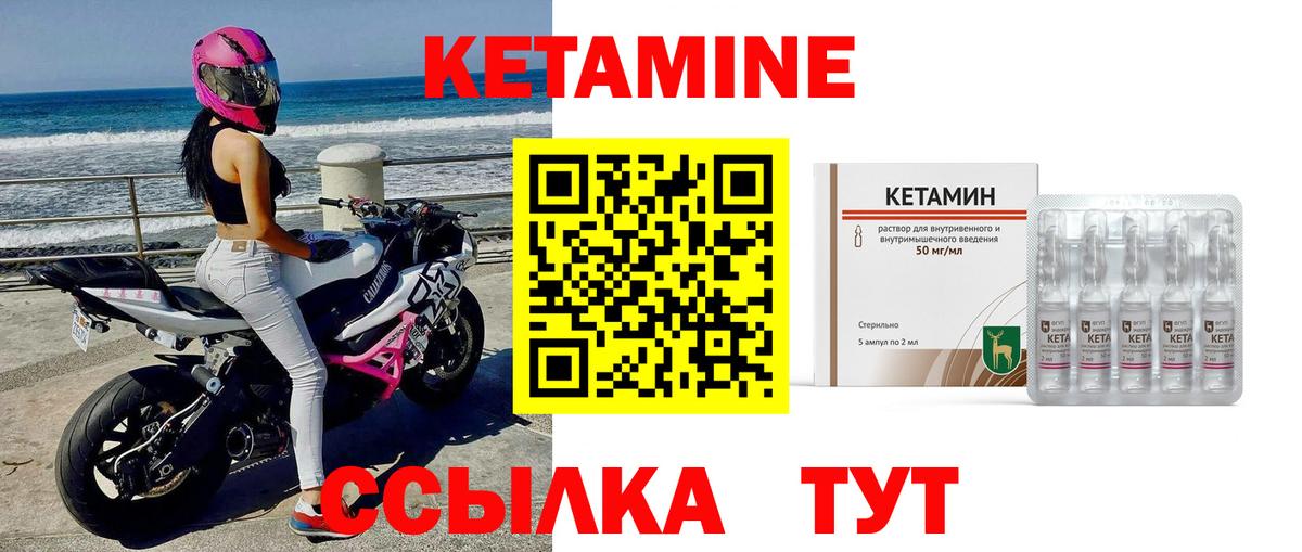 Улан-Удэ  КЕТАМИН VHQ  Вход с VPN 