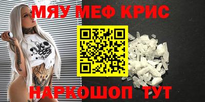 меф VHQ Будённовск