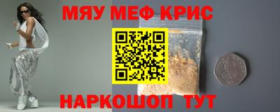 меф VHQ Будённовск