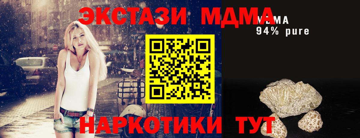 МДМА молли  Вход с VPN  МДМА кристаллы  MDMA  Улан-Удэ 