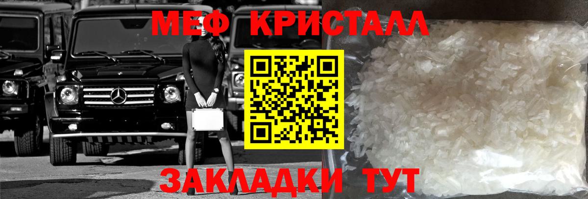 Мефедрон мяу мяу  Вход с VPN  Мефедрон кристаллы  МЕФ  Мефедрон  Улан-Удэ 