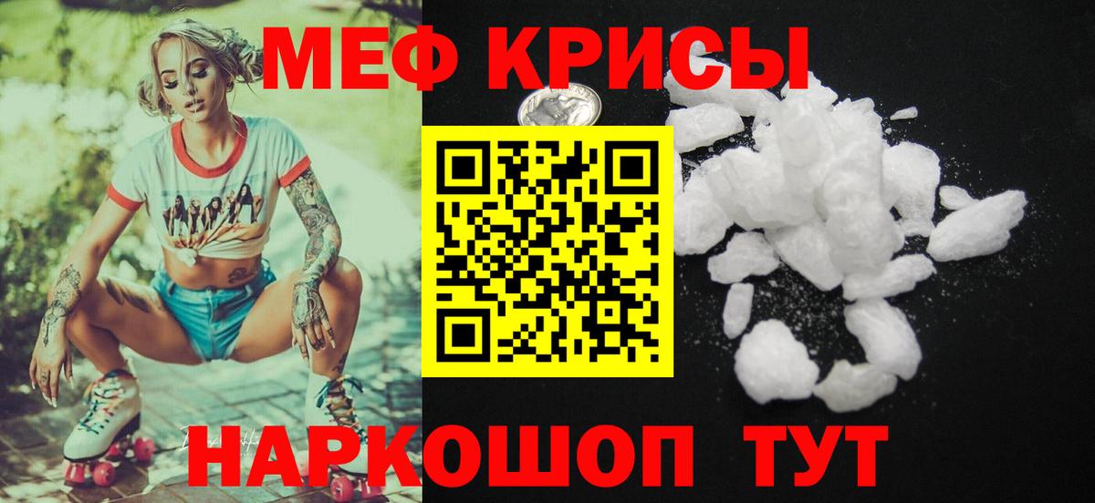 Меф мяу мяу кристаллы Улан-Удэ