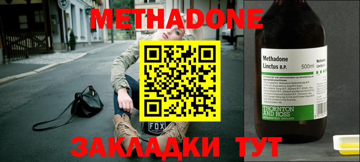 Метадон VHQ Улан-Удэ