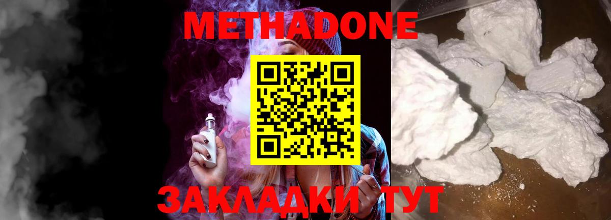 darknet какой сайт  МЕТАДОН methadone  МЕТАДОН methadone  Вход с VPN  Улан-Удэ 