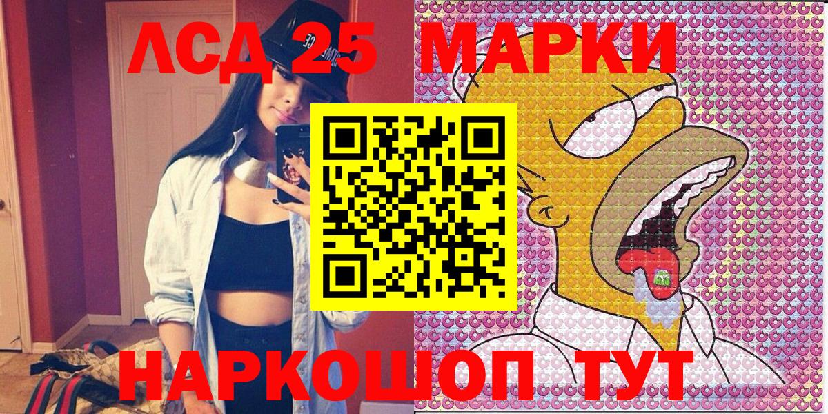 Марки NBOMe  Вход с VPN  Наркотические марки 1,8мг  Улан-Удэ  Наркотические марки 1,8мг 